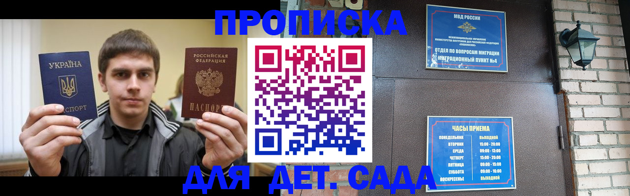 прописка в Лодейном Поле