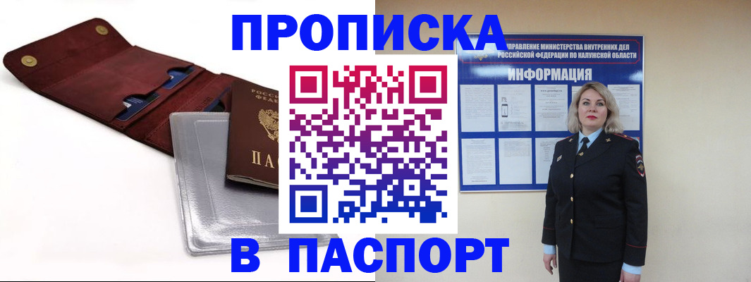 временная прописка в Лодейном Поле