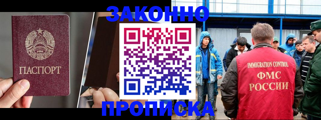 временная регистрация недорого в Лодейном Поле